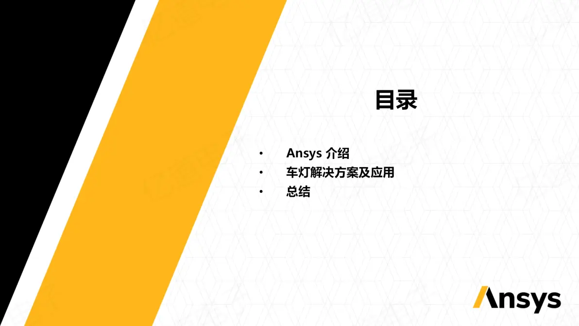 ansys网格线怎么换颜色